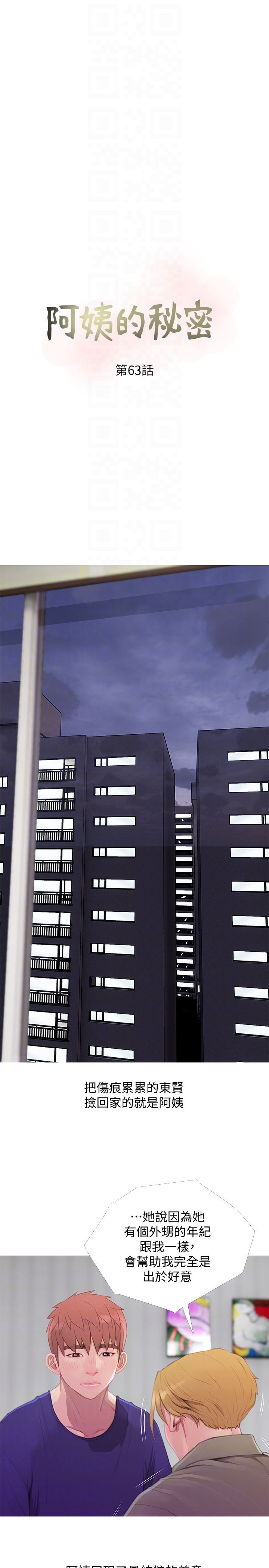 [韩国漫画] 阿姨的秘密情事 乱伦,熟女人妻,巨乳大奶#[23P]-7