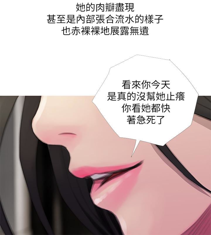 [韩国漫画] 阿姨的秘密情事 乱伦,熟女人妻,巨乳大奶#[24P]-18