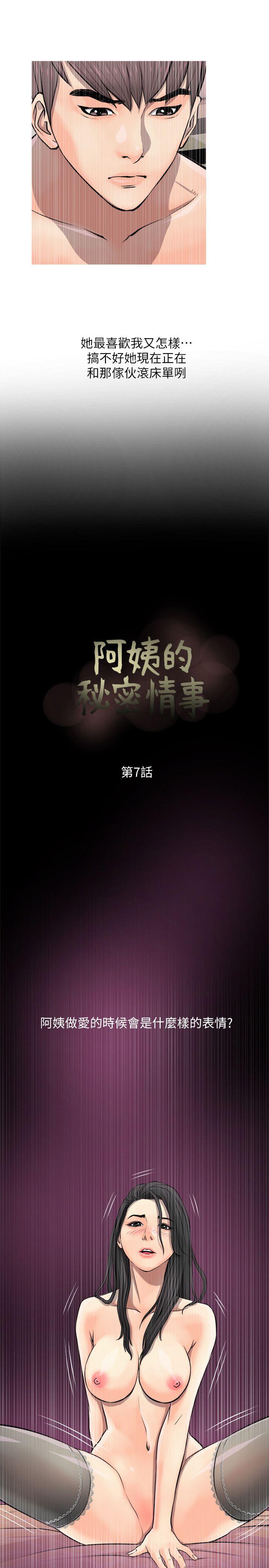 [韩国漫画] 阿姨的秘密情事 乱伦,熟女人妻,巨乳大奶#[24P]-7