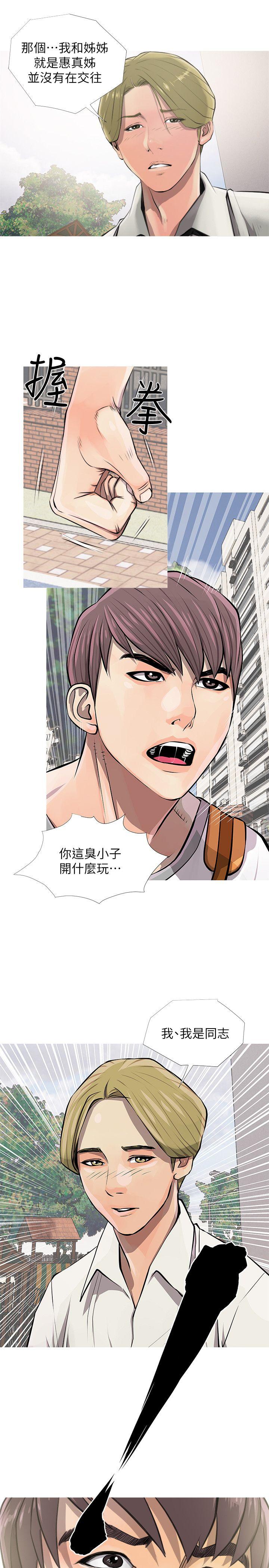 [韩国漫画] 阿姨的秘密情事 乱伦,熟女人妻,巨乳大奶#[26P]-1