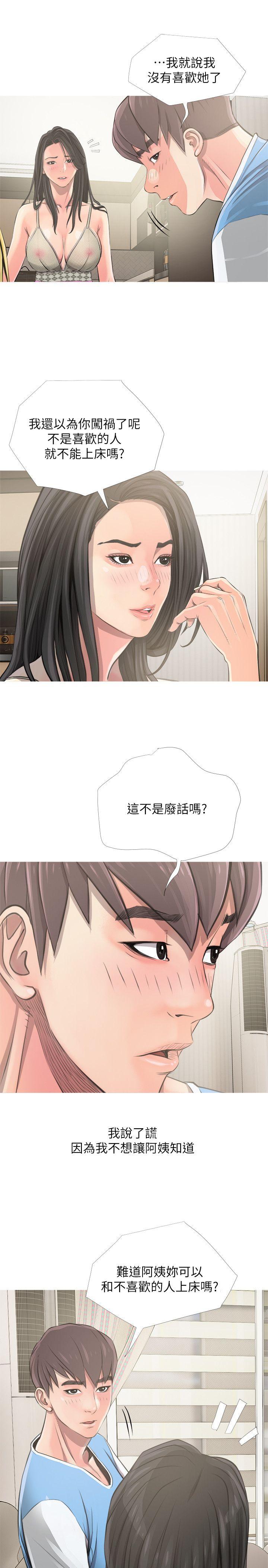 [韩国漫画] 阿姨的秘密情事 乱伦,熟女人妻,巨乳大奶#[26P]-11