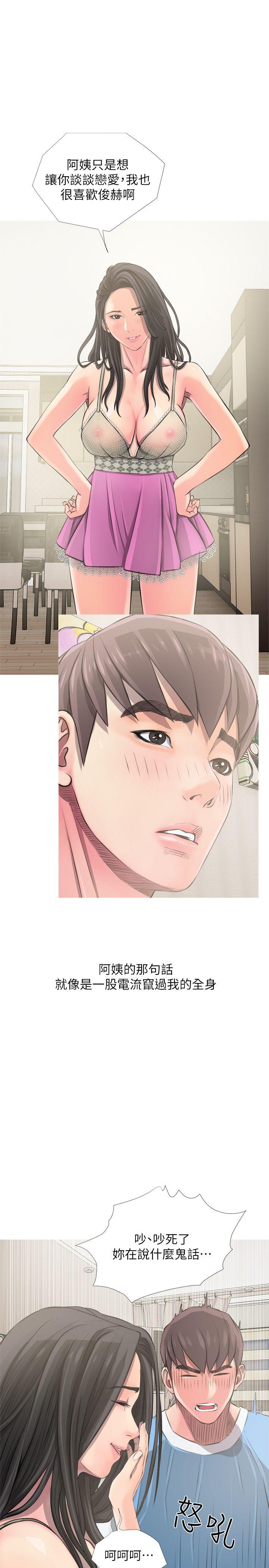 [韩国漫画] 阿姨的秘密情事 乱伦,熟女人妻,巨乳大奶#[26P]-15