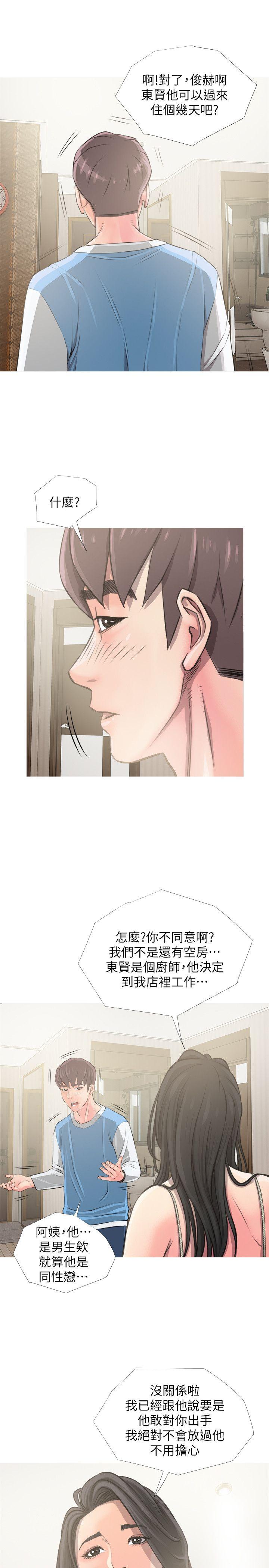 [韩国漫画] 阿姨的秘密情事 乱伦,熟女人妻,巨乳大奶#[26P]-17