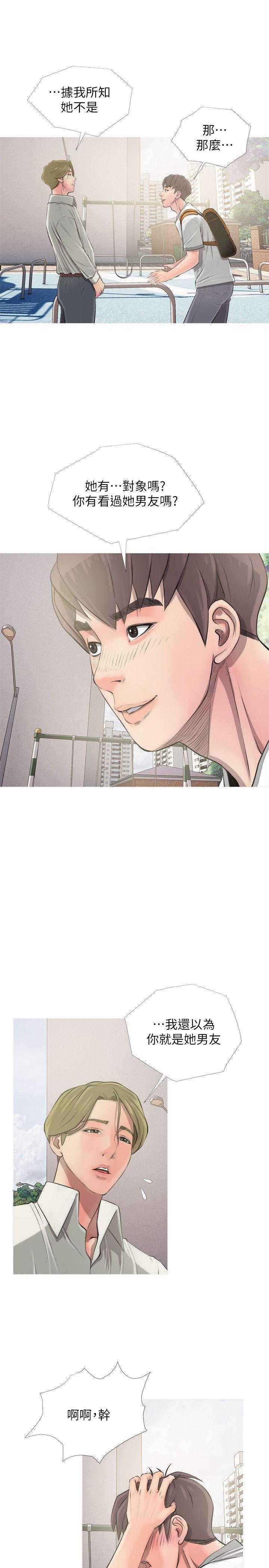 [韩国漫画] 阿姨的秘密情事 乱伦,熟女人妻,巨乳大奶#[26P]-5