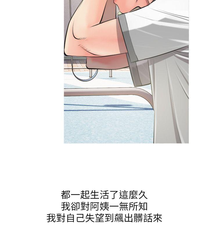 [韩国漫画] 阿姨的秘密情事 乱伦,熟女人妻,巨乳大奶#[26P]-6