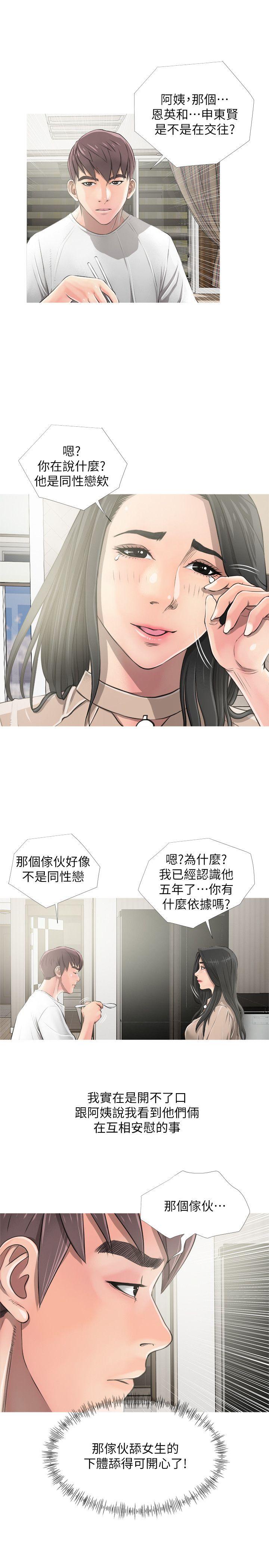 [韩国漫画] 阿姨的秘密情事 乱伦,熟女人妻,巨乳大奶#[25P]-20