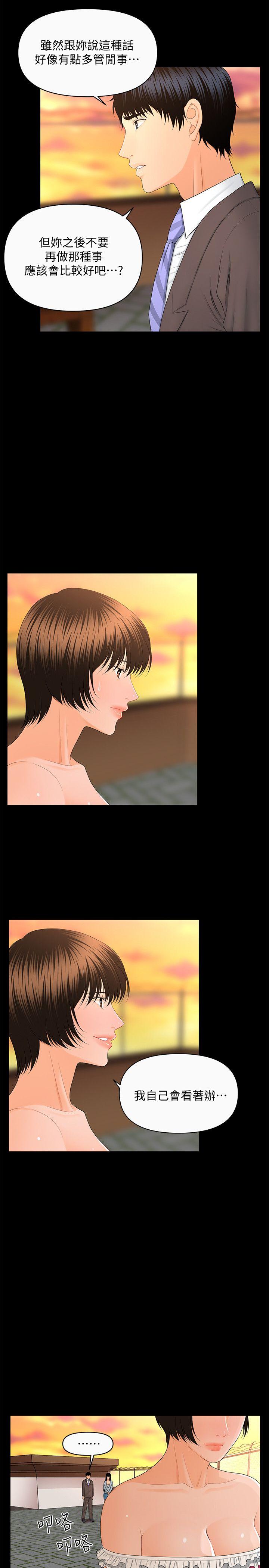 [韩国漫画] 秘书的潜规则 爱情,巨乳大奶,OL#[33P]-17