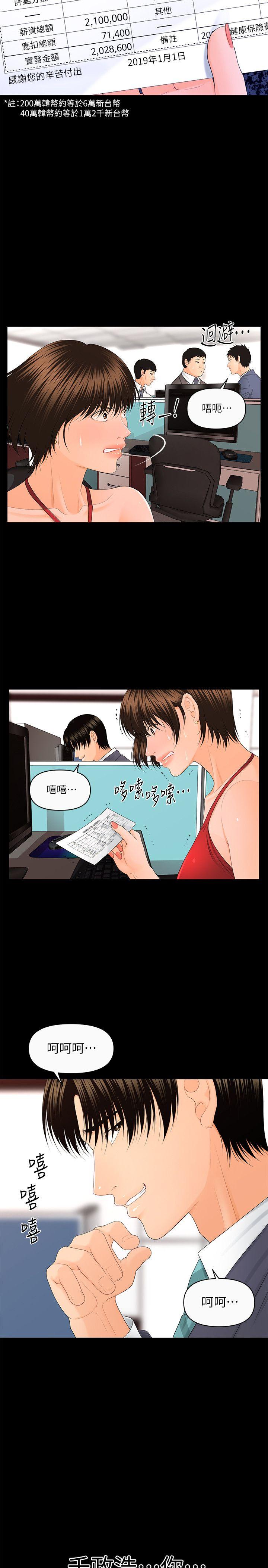 [韩国漫画] 秘书的潜规则 爱情,巨乳大奶,OL#[29P]-2