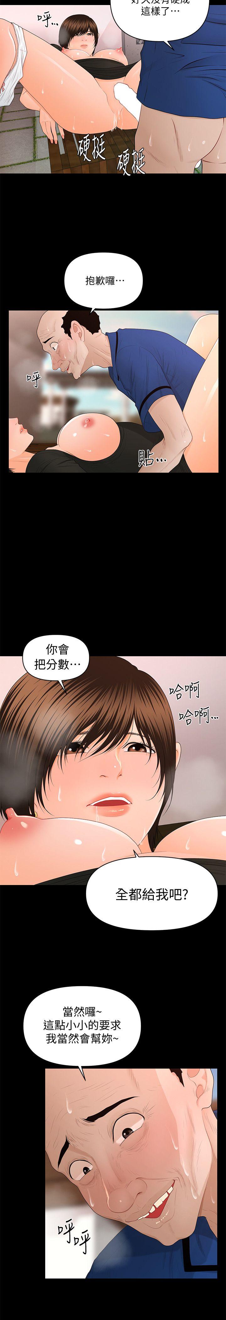 [韩国漫画] 秘书的潜规则 爱情,巨乳大奶,OL#[29P]-27
