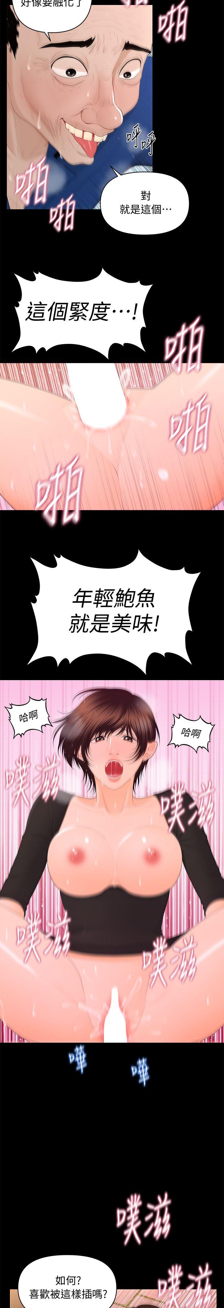 [韩国漫画] 秘书的潜规则 爱情,巨乳大奶,OL#[30P]-6