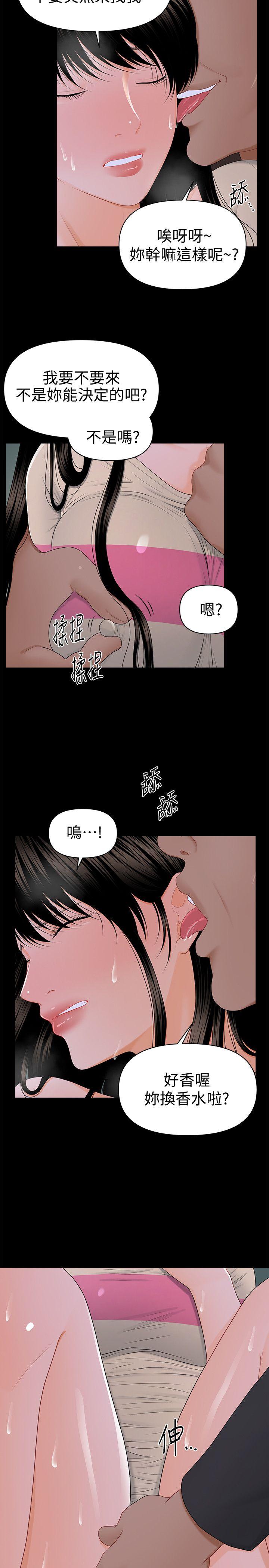 [韩国漫画] 秘书的潜规则 爱情,巨乳大奶,OL#[33P]-11