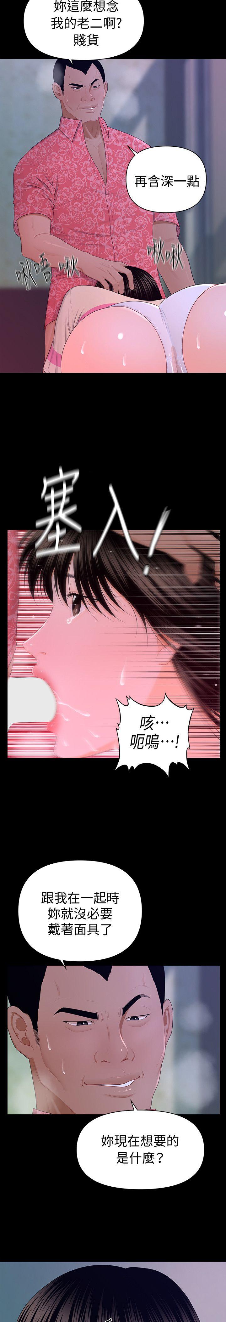 [韩国漫画] 秘书的潜规则 爱情,巨乳大奶,OL#[33P]-21