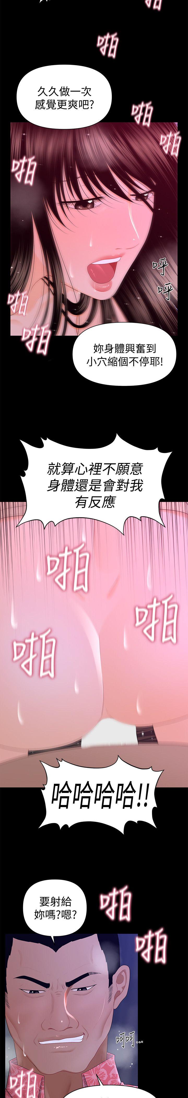 [韩国漫画] 秘书的潜规则 爱情,巨乳大奶,OL#[33P]-25