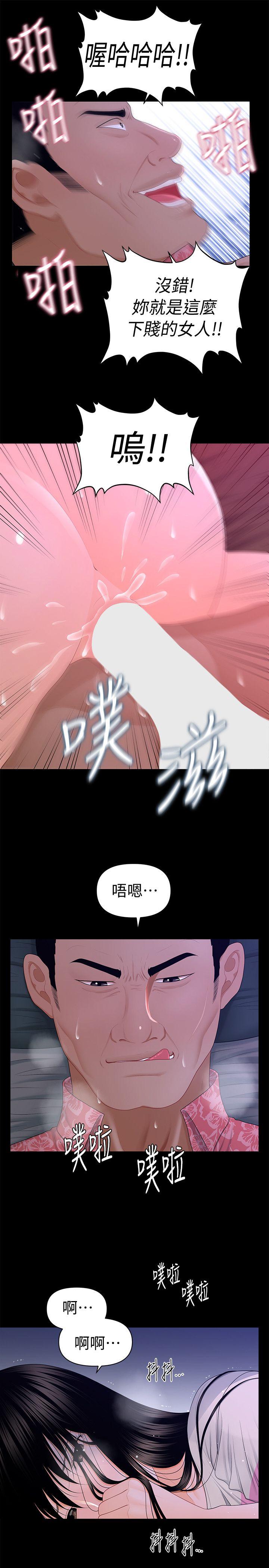 [韩国漫画] 秘书的潜规则 爱情,巨乳大奶,OL#[33P]-27