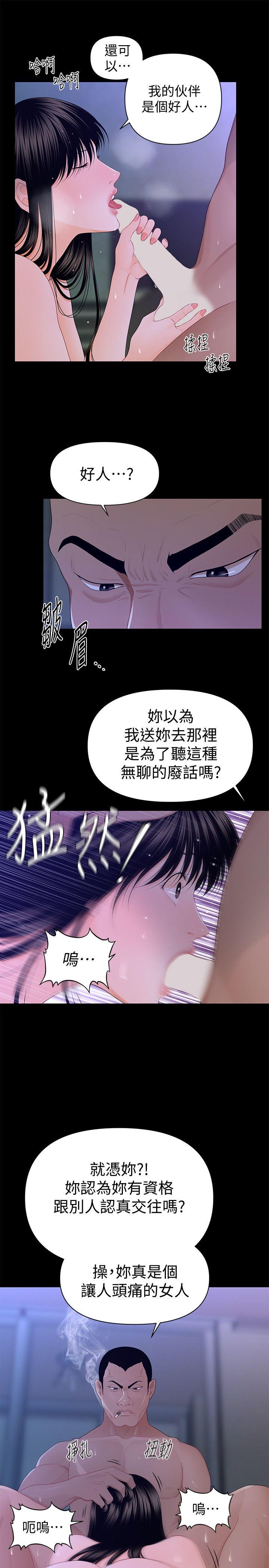[韩国漫画] 秘书的潜规则 爱情,巨乳大奶,OL#[33P]-31