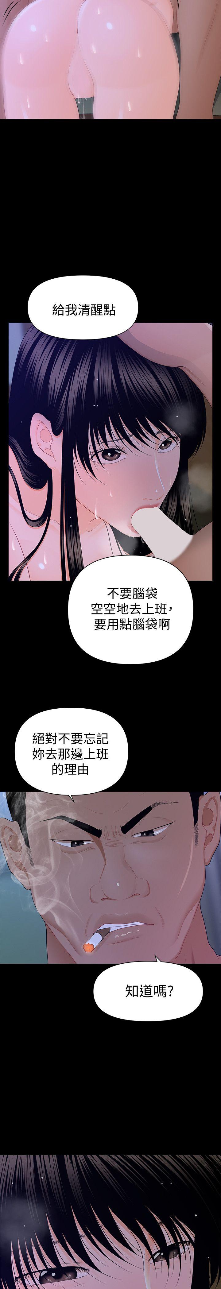 [韩国漫画] 秘书的潜规则 爱情,巨乳大奶,OL#[33P]-32