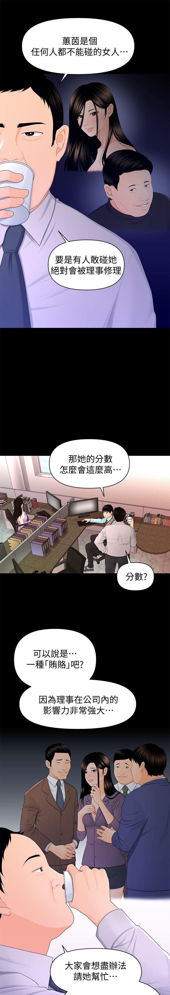 [韩国漫画] 秘书的潜规则 爱情,巨乳大奶,OL#[32P]-23