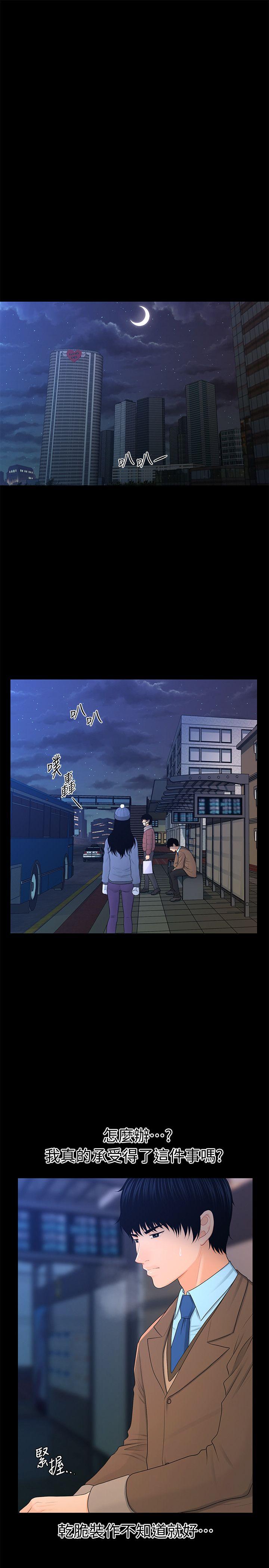 [韩国漫画] 秘书的潜规则 爱情,巨乳大奶,OL#[30P]-15