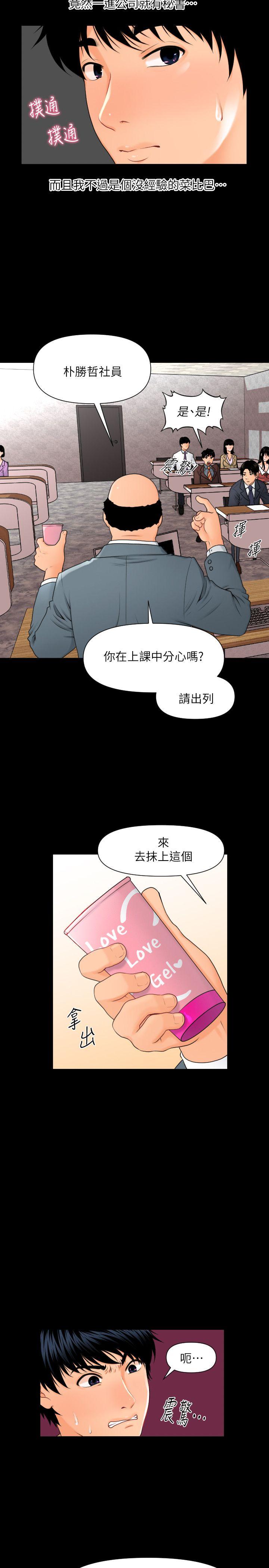 [韩国漫画] 秘书的潜规则 爱情,巨乳大奶,OL#[24P]-5