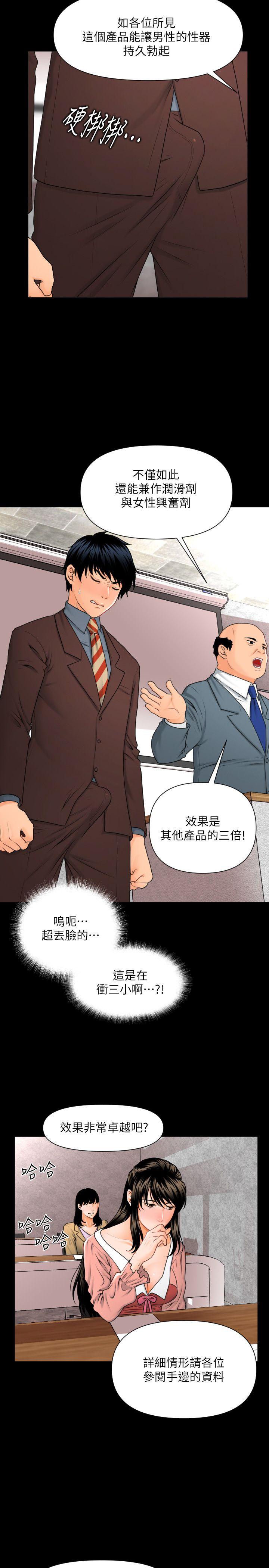 [韩国漫画] 秘书的潜规则 爱情,巨乳大奶,OL#[24P]-6