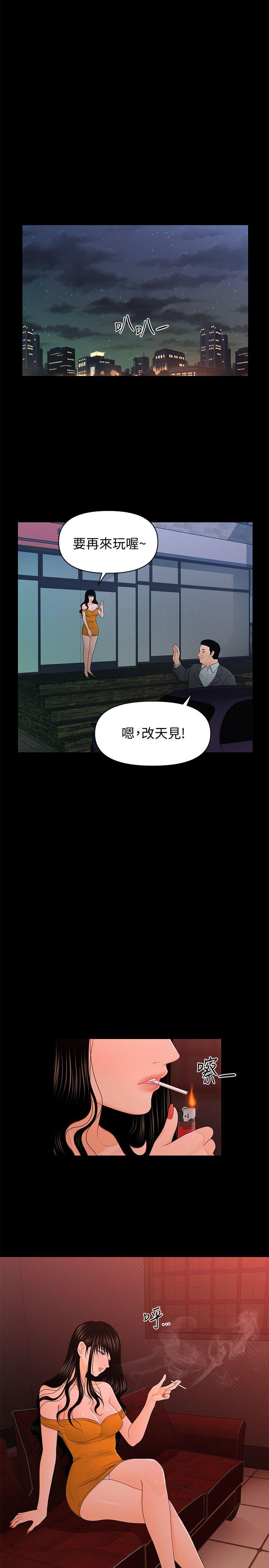 [韩国漫画] 秘书的潜规则 爱情,巨乳大奶,OL#[33P]-1