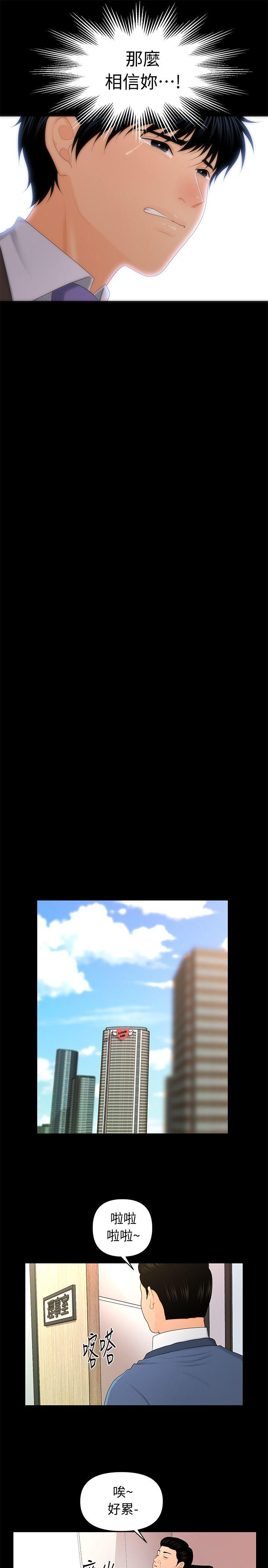 [韩国漫画] 秘书的潜规则 爱情,巨乳大奶,OL#[33P]-12