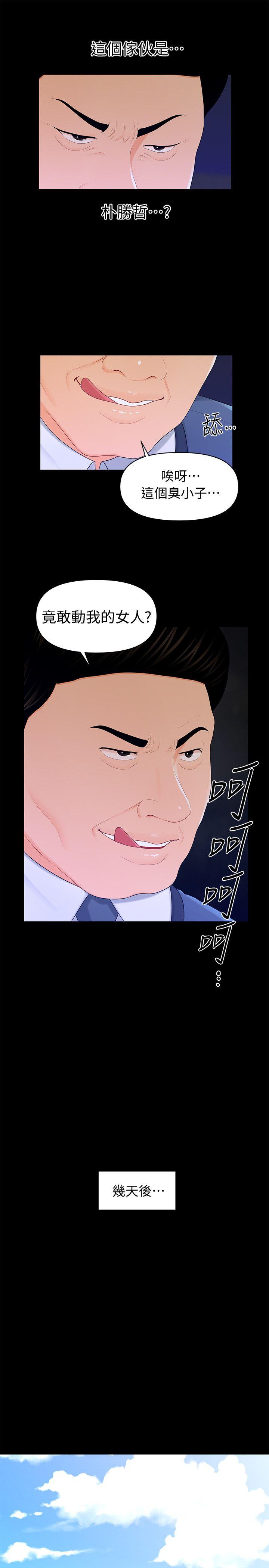 [韩国漫画] 秘书的潜规则 爱情,巨乳大奶,OL#[33P]-16