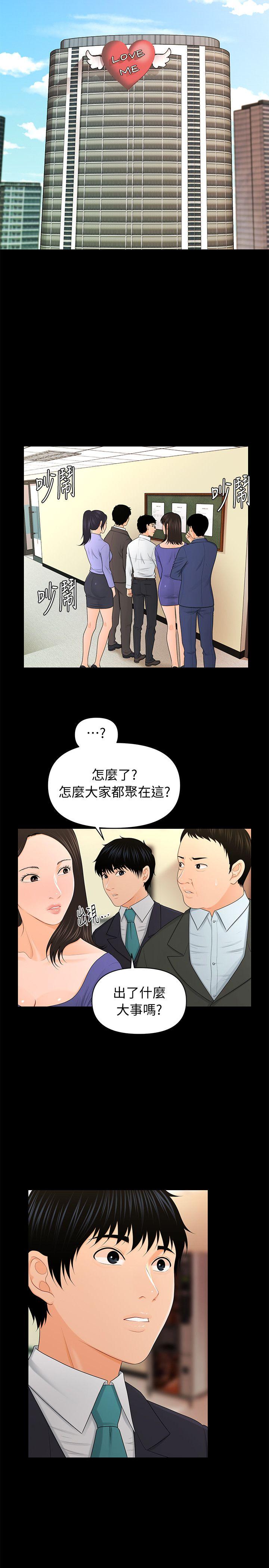[韩国漫画] 秘书的潜规则 爱情,巨乳大奶,OL#[33P]-17