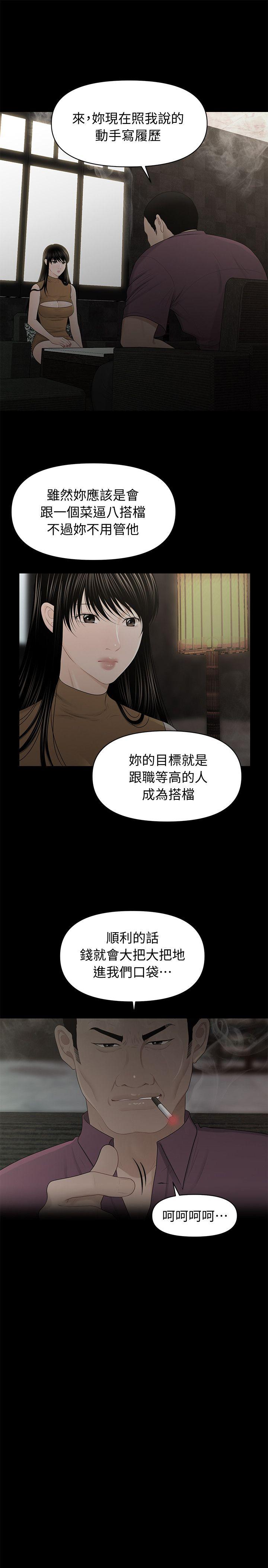 [韩国漫画] 秘书的潜规则 爱情,巨乳大奶,OL#[33P]-24