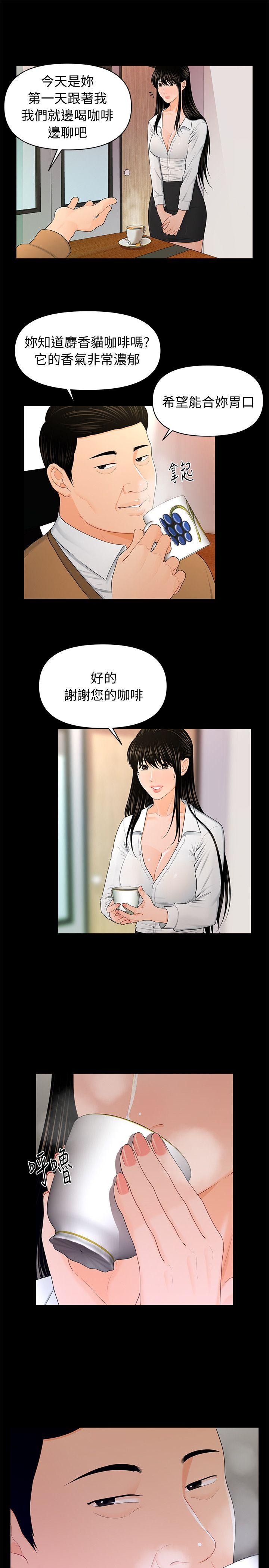 [韩国漫画] 秘书的潜规则 爱情,巨乳大奶,OL#[33P]-28