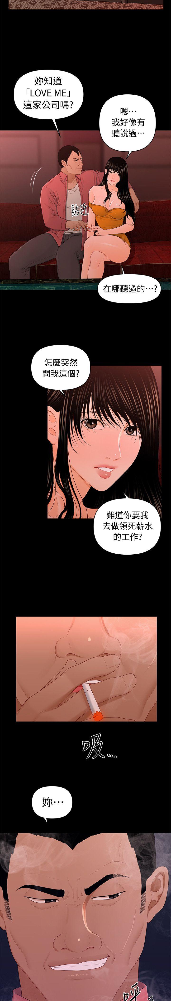 [韩国漫画] 秘书的潜规则 爱情,巨乳大奶,OL#[33P]-3