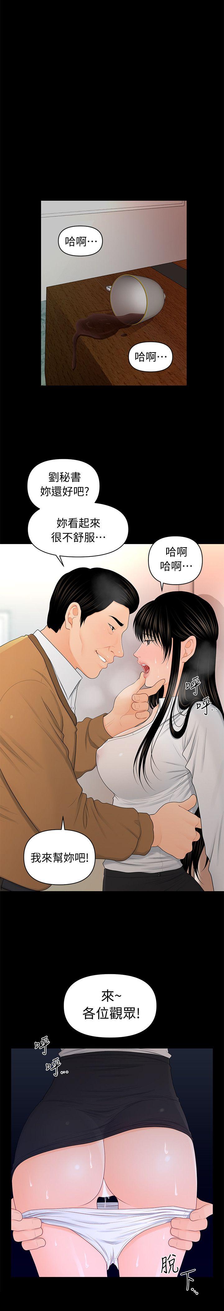 [韩国漫画] 秘书的潜规则 爱情,巨乳大奶,OL#[28P]-1