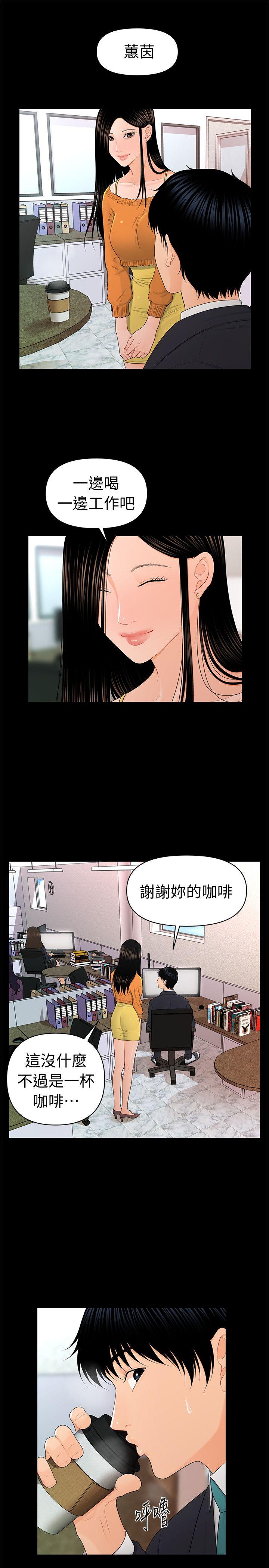 [韩国漫画] 秘书的潜规则 爱情,巨乳大奶,OL#[28P]-17