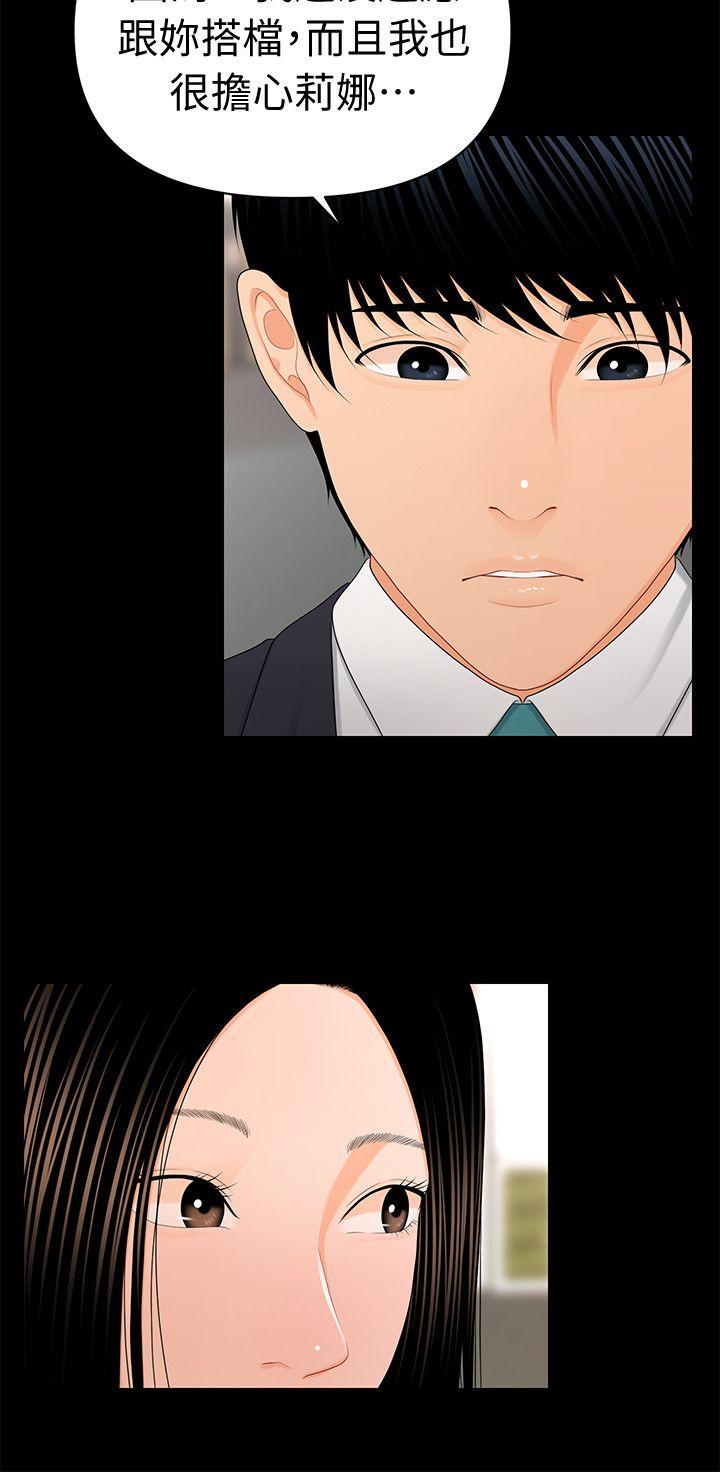 [韩国漫画] 秘书的潜规则 爱情,巨乳大奶,OL#[28P]-20