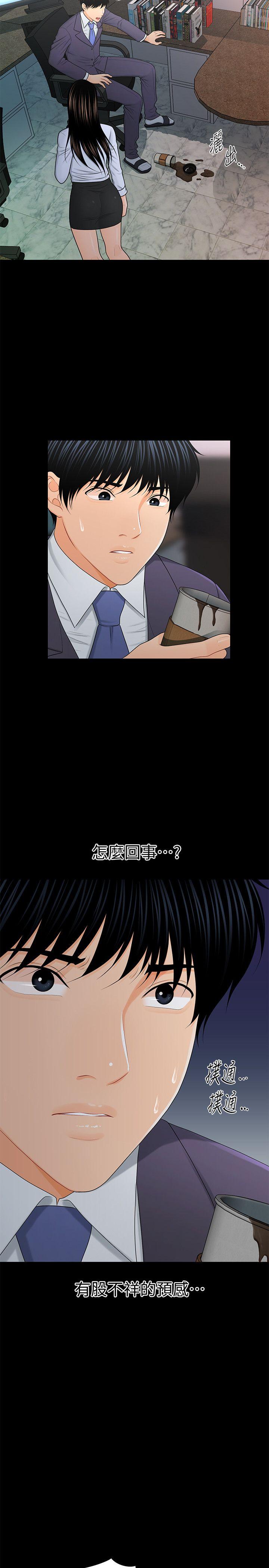 [韩国漫画] 秘书的潜规则 爱情,巨乳大奶,OL#[29P]-16