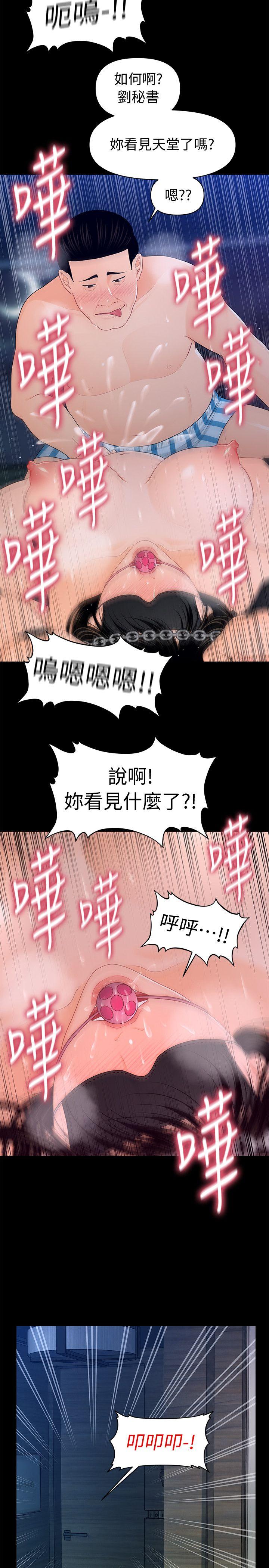 [韩国漫画] 秘书的潜规则 爱情,巨乳大奶,OL#[29P]-28