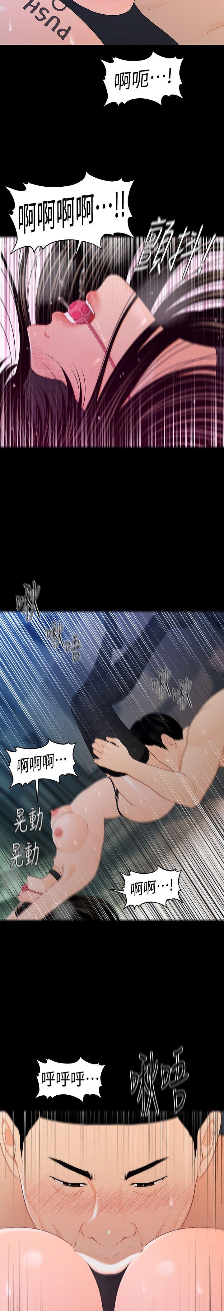[韩国漫画] 秘书的潜规则 爱情,巨乳大奶,OL#[28P]-12