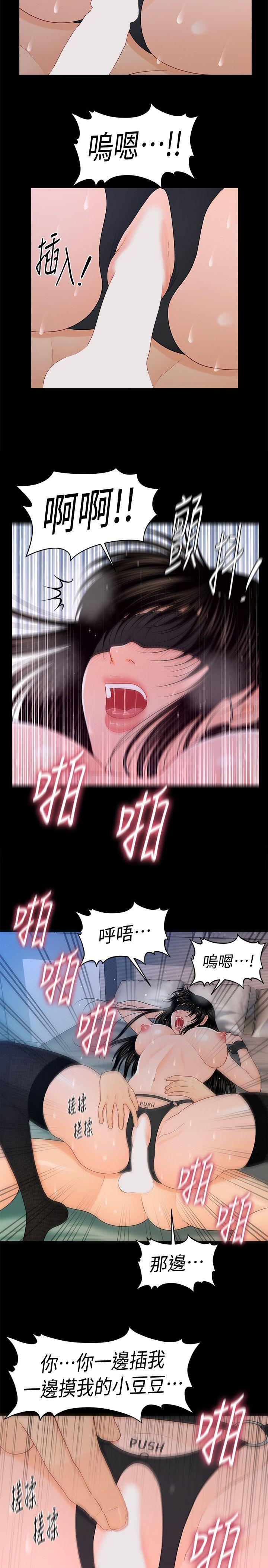 [韩国漫画] 秘书的潜规则 爱情,巨乳大奶,OL#[28P]-20