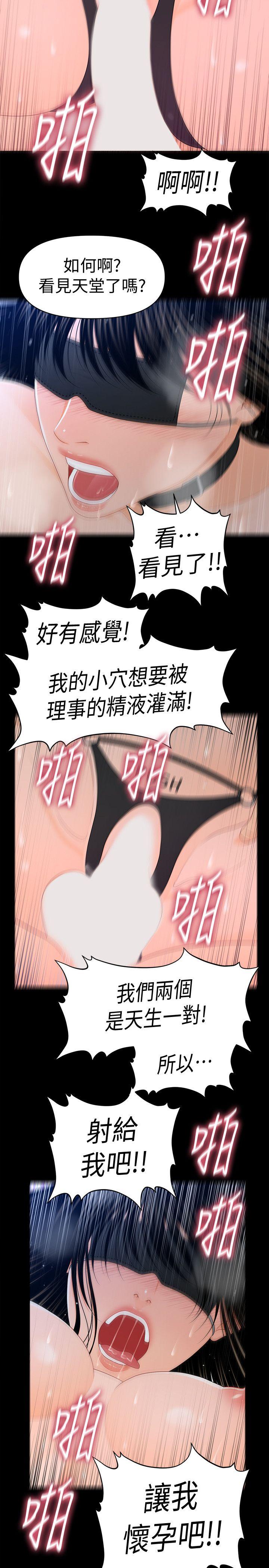 [韩国漫画] 秘书的潜规则 爱情,巨乳大奶,OL#[28P]-21