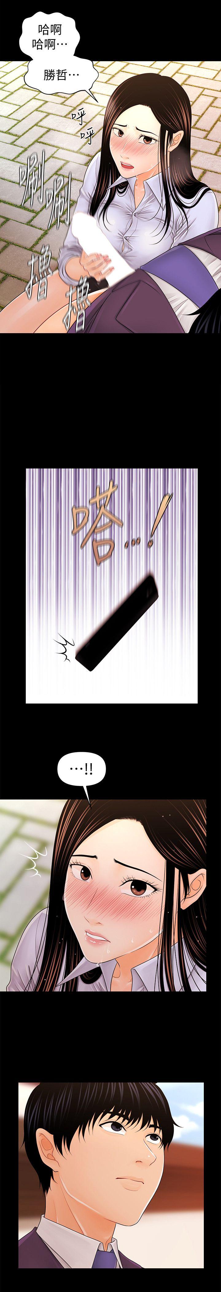 [韩国漫画] 秘书的潜规则 爱情,巨乳大奶,OL#[31P]-2