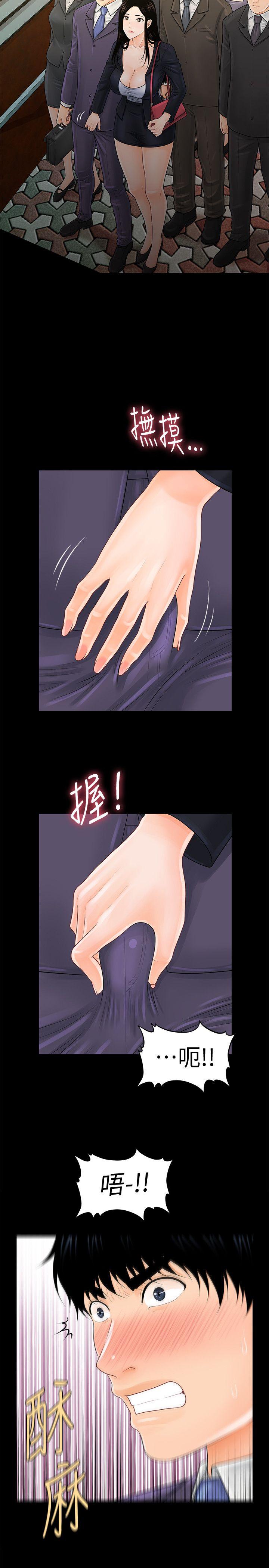 [韩国漫画] 秘书的潜规则 爱情,巨乳大奶,OL#[29P]-9