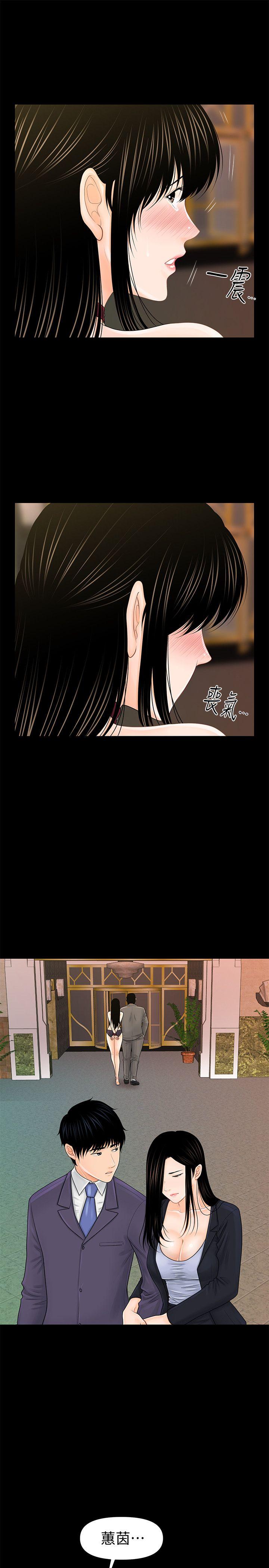 [韩国漫画] 秘书的潜规则 爱情,巨乳大奶,OL#[41P]-12