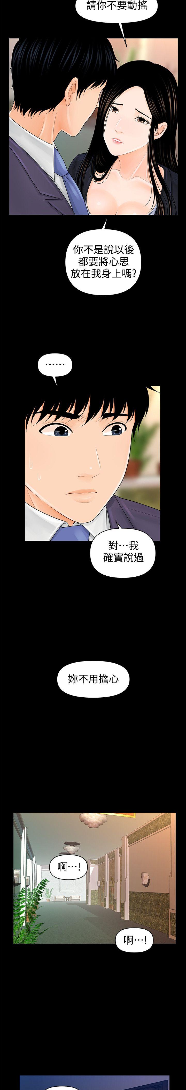 [韩国漫画] 秘书的潜规则 爱情,巨乳大奶,OL#[41P]-14