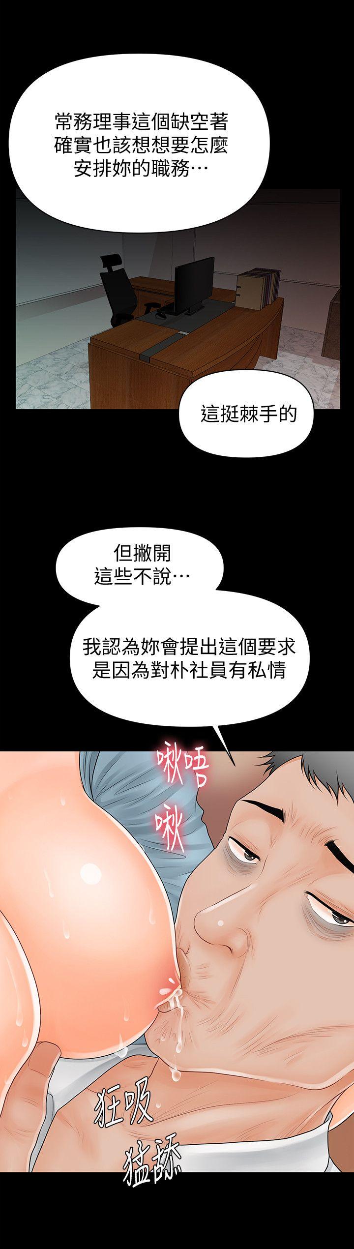 [韩国漫画] 秘书的潜规则 爱情,巨乳大奶,OL#[30P]-16