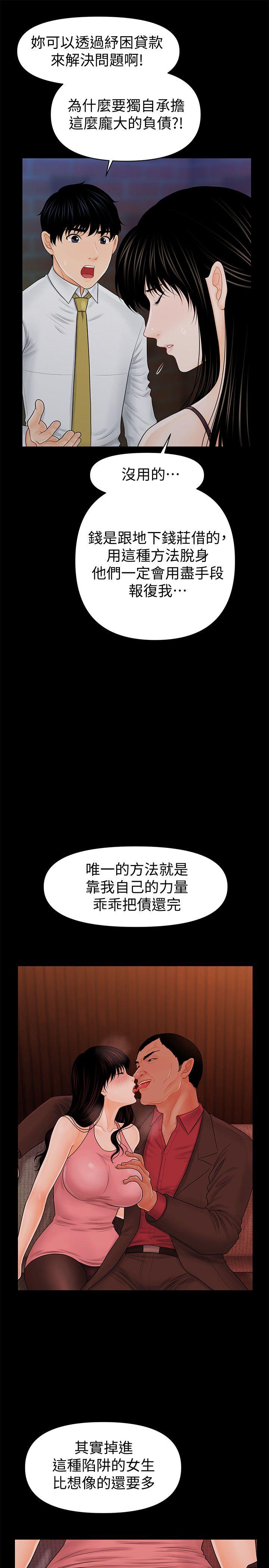 [韩国漫画] 秘书的潜规则 爱情,巨乳大奶,OL#[32P]-27
