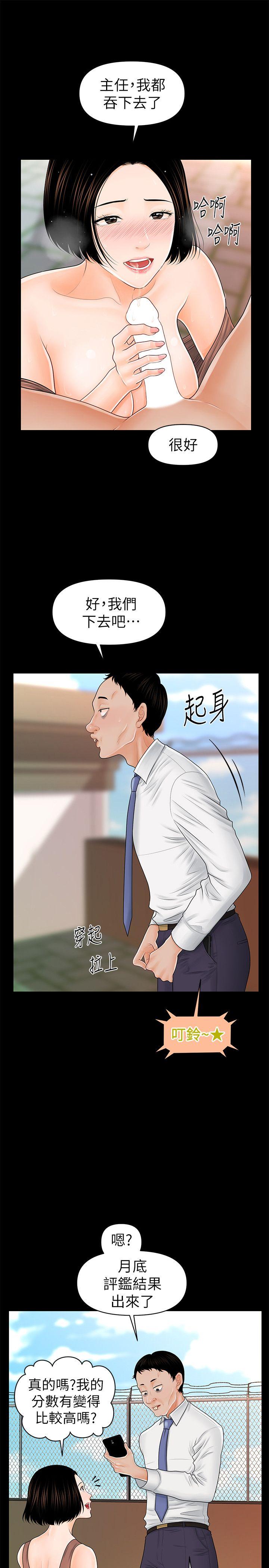 [韩国漫画] 秘书的潜规则 爱情,巨乳大奶,OL#[31P]-10