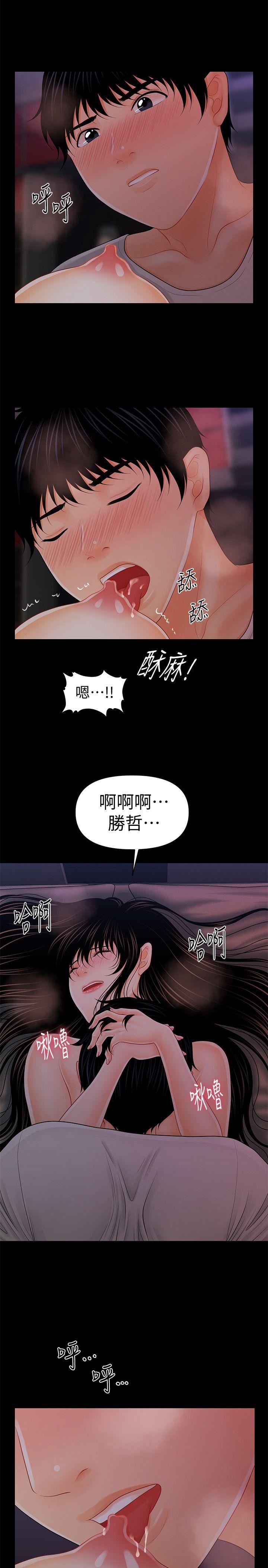 [韩国漫画] 秘书的潜规则 爱情,巨乳大奶,OL#[27P]-22