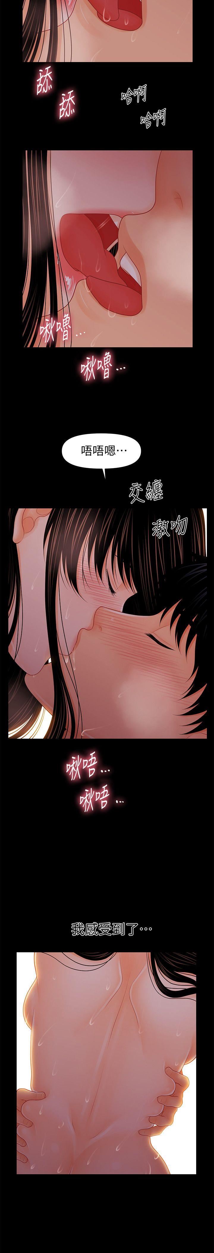 [韩国漫画] 秘书的潜规则 爱情,巨乳大奶,OL#[29P]-12