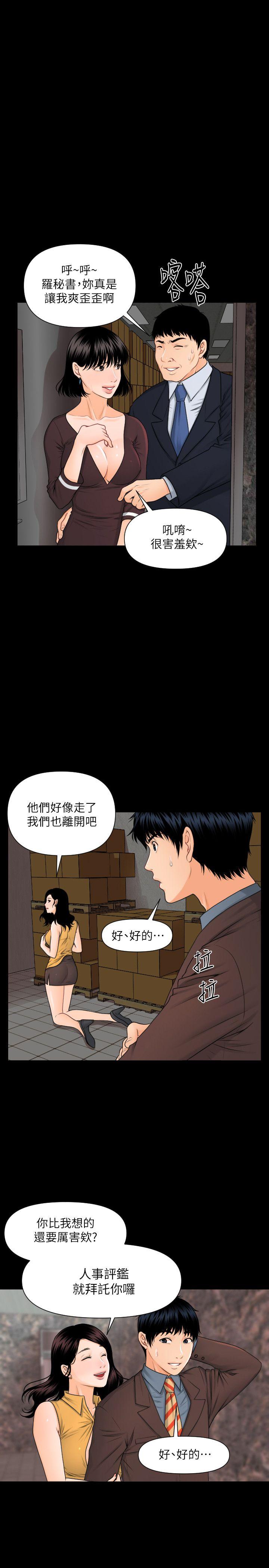 [韩国漫画] 秘书的潜规则 爱情,巨乳大奶,OL#[25P]-15