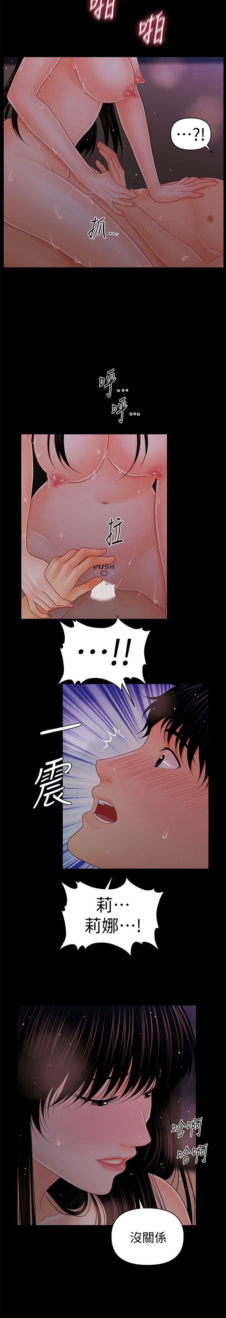 [韩国漫画] 秘书的潜规则 爱情,巨乳大奶,OL#[28P]-12